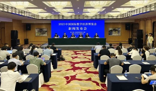 2023中国国际数字经济博览会将于9月6日至8日在石家庄举行