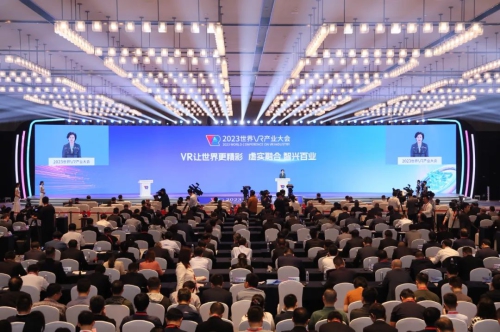 2023世界VR产业大会在南昌召开
