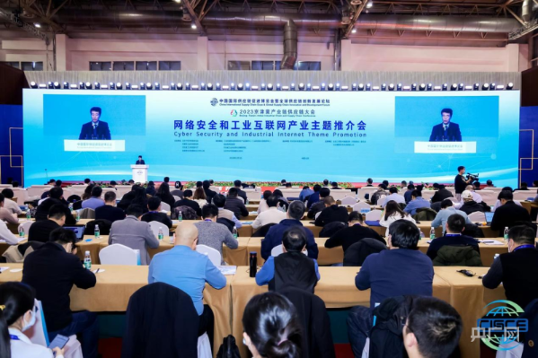 京津冀三地合力共创网络安全和工业互联网产业链供应链协同生态圈