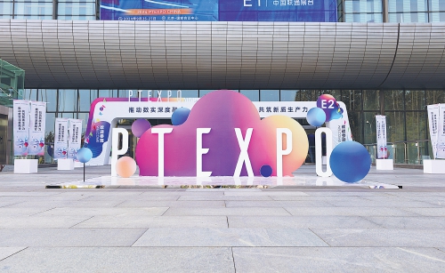 2024年中国国际信息通信展今日开幕